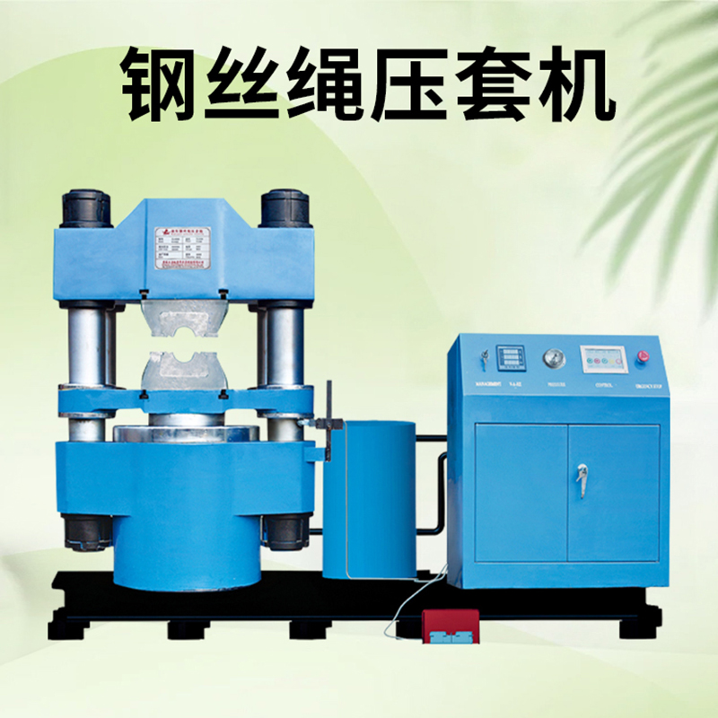 壓套機(jī) 壓套機(jī)