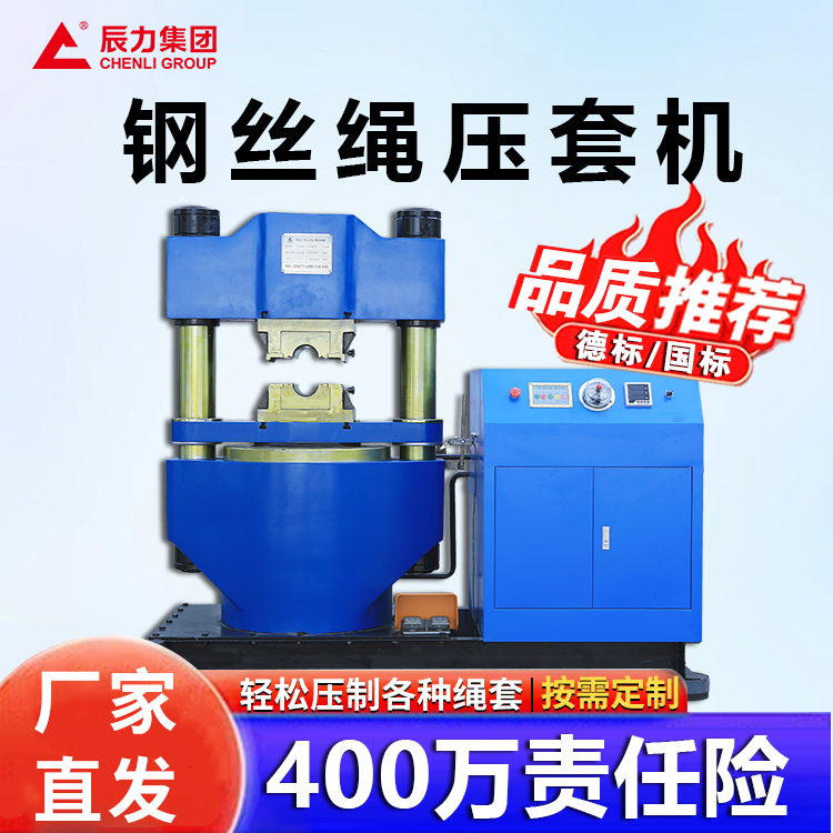 壓套機(jī) 壓套機(jī)